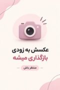 وست جین زنجیری 234190